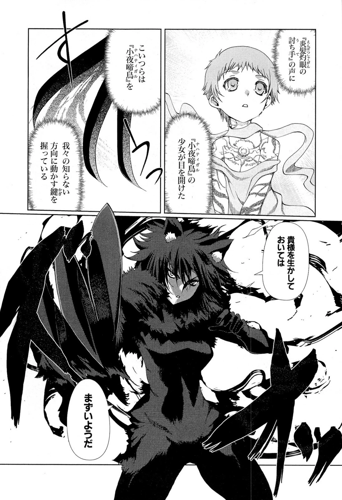 灼眼のシャナX ETERNAL SONG -遥かなる歌- 第15話 - 10