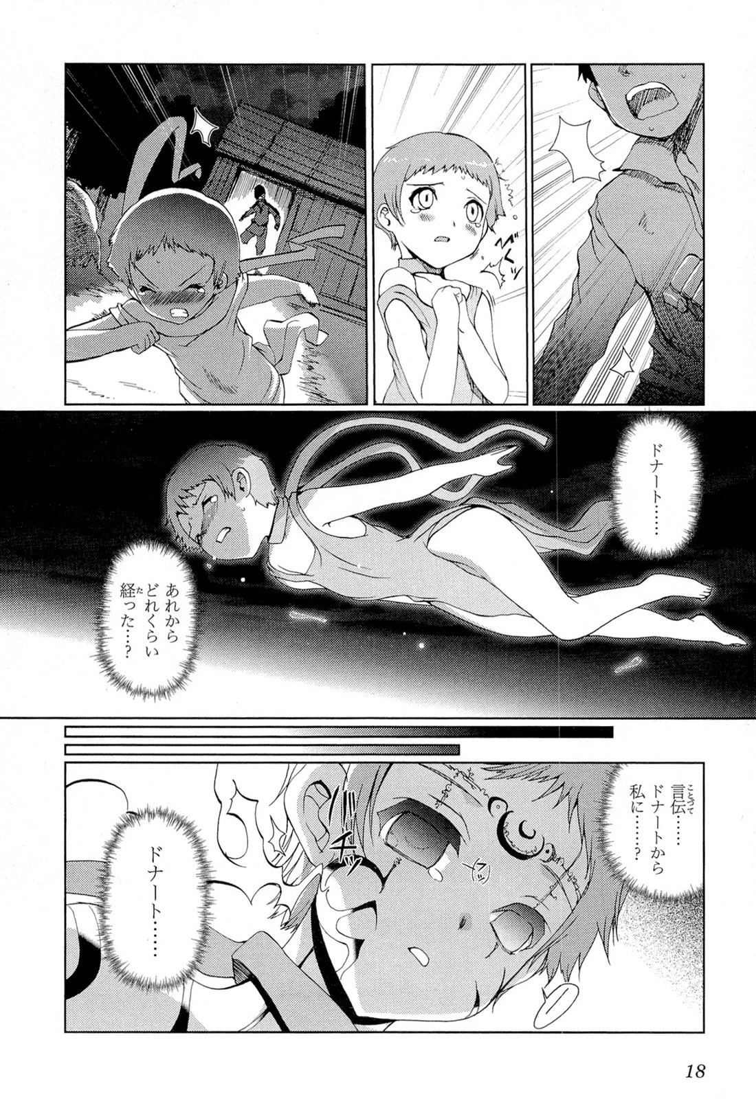 灼眼のシャナX ETERNAL SONG -遥かなる歌- 第15話 - 16