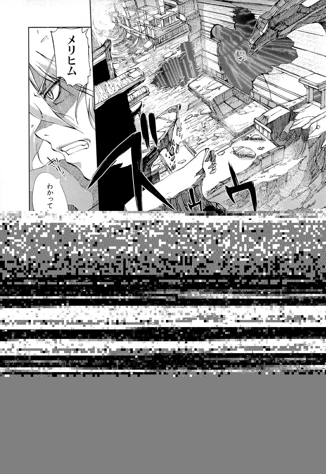 灼眼のシャナX ETERNAL SONG -遥かなる歌- 第16話 - 5