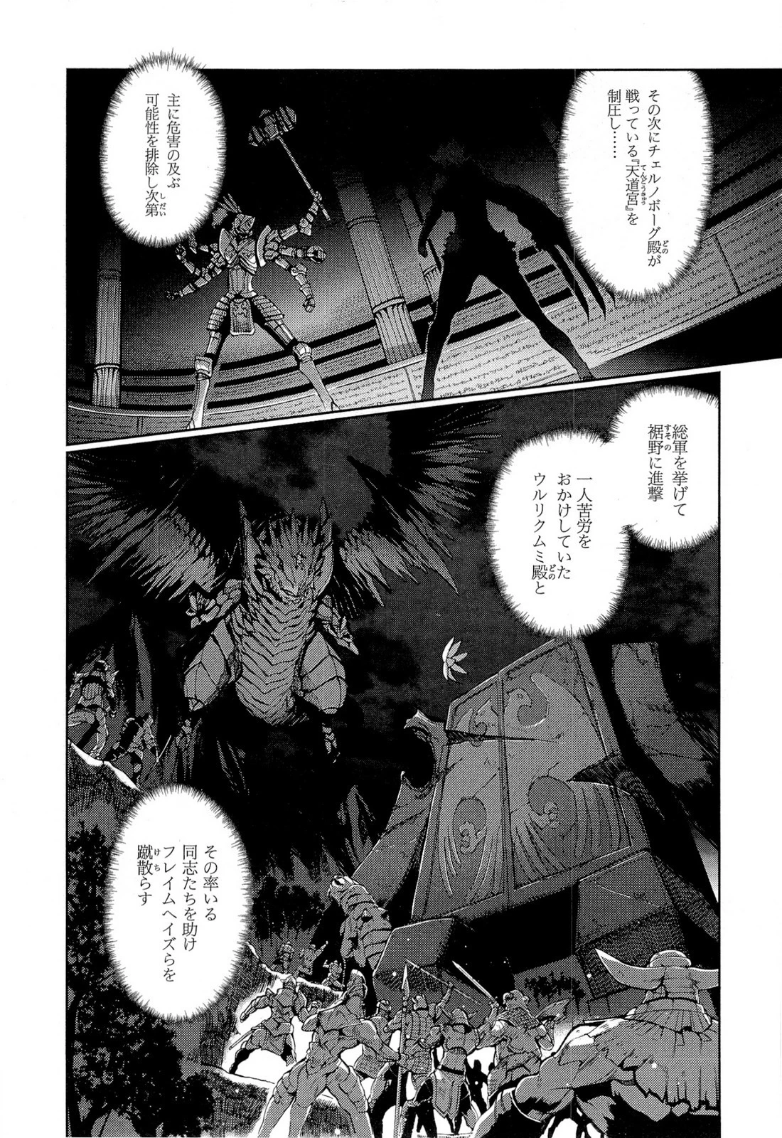 灼眼のシャナX ETERNAL SONG -遥かなる歌- 第16話 - 12