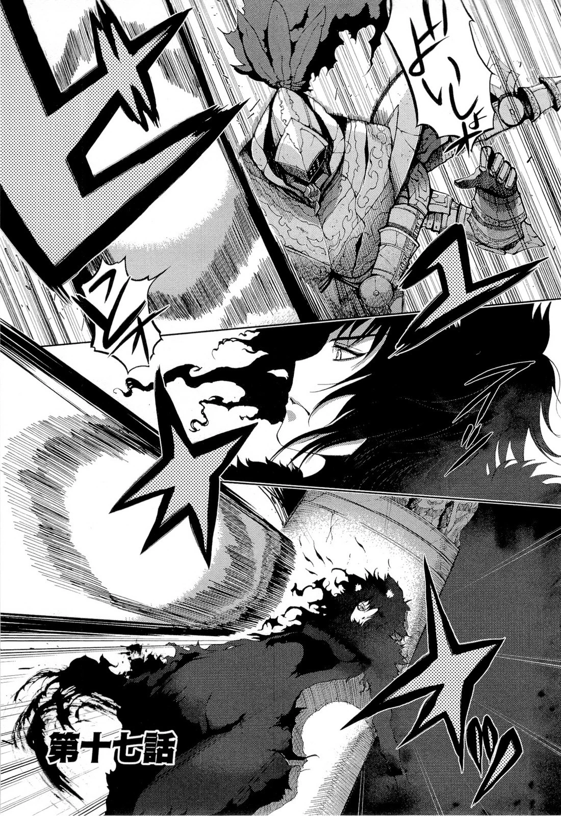 灼眼のシャナX ETERNAL SONG -遥かなる歌- 第17話 - 1