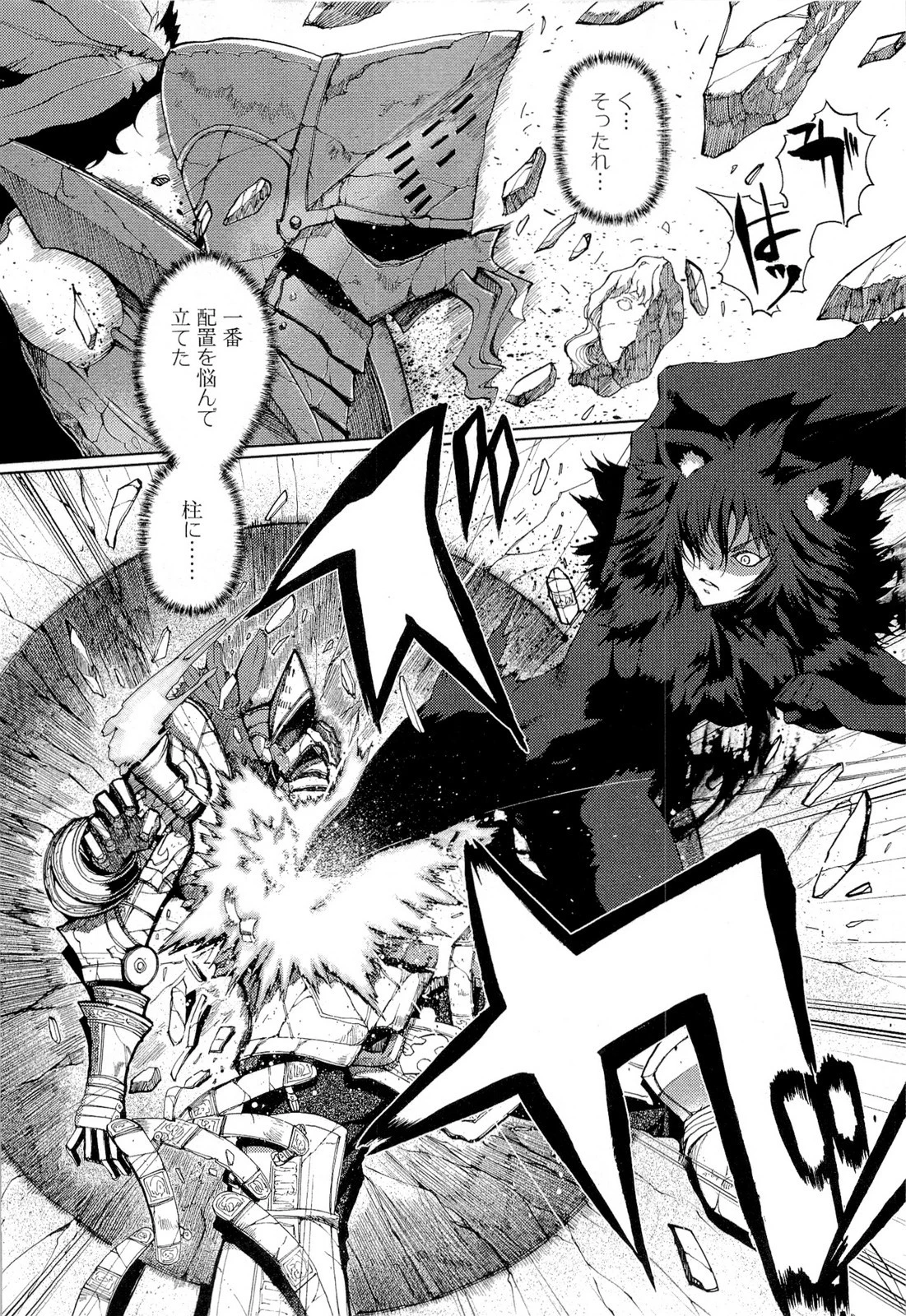 灼眼のシャナX ETERNAL SONG -遥かなる歌- 第17話 - 8