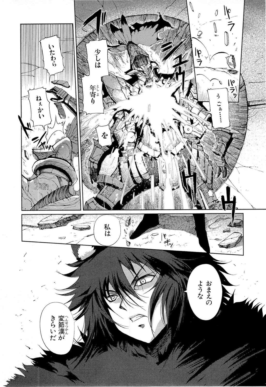 灼眼のシャナX ETERNAL SONG -遥かなる歌- 第17話 - 9