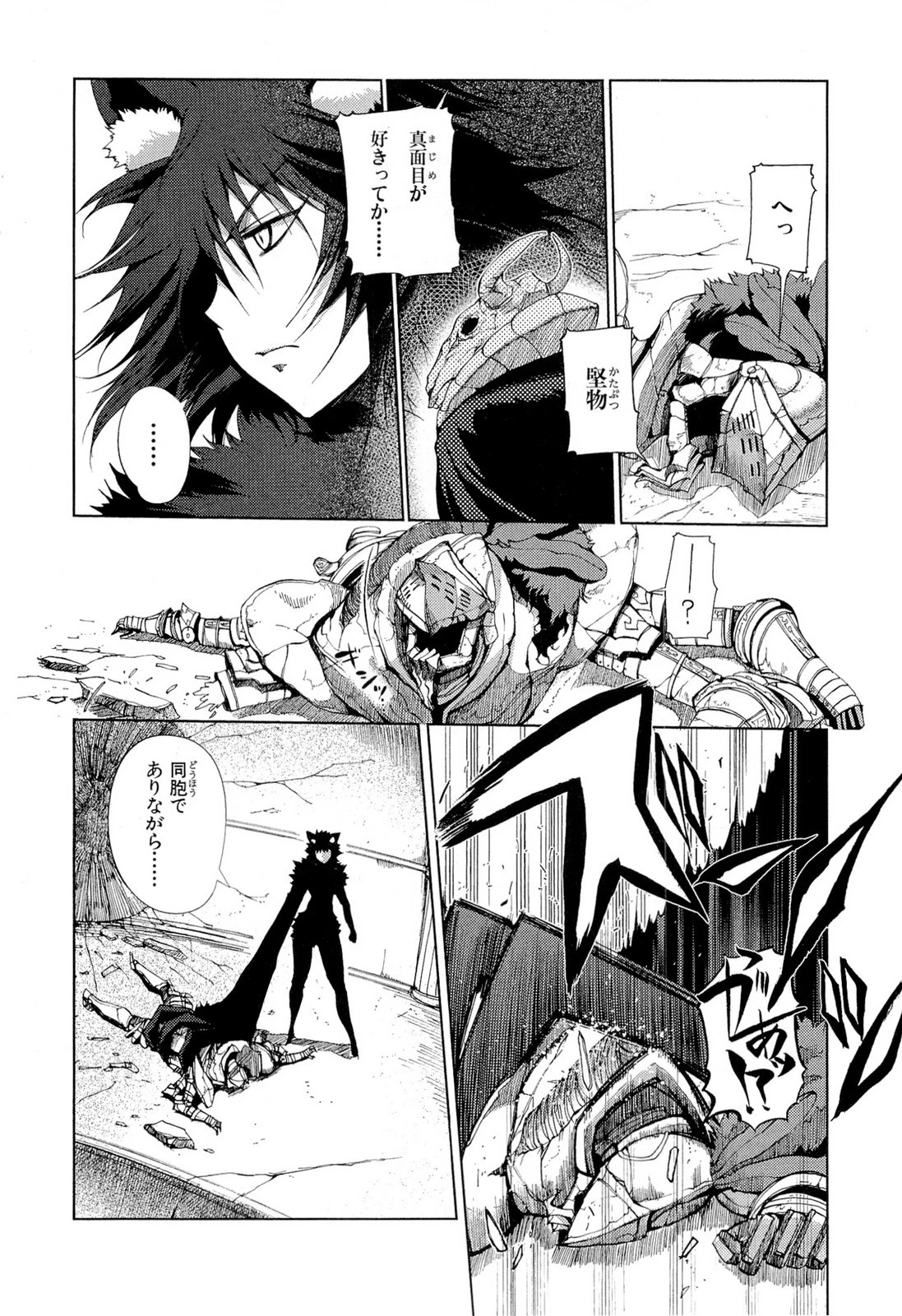 灼眼のシャナX ETERNAL SONG -遥かなる歌- 第17話 - 10