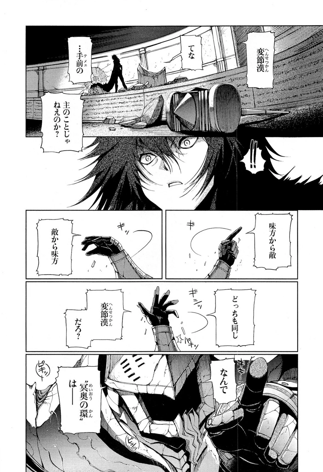 灼眼のシャナX ETERNAL SONG -遥かなる歌- 第17話 - 12