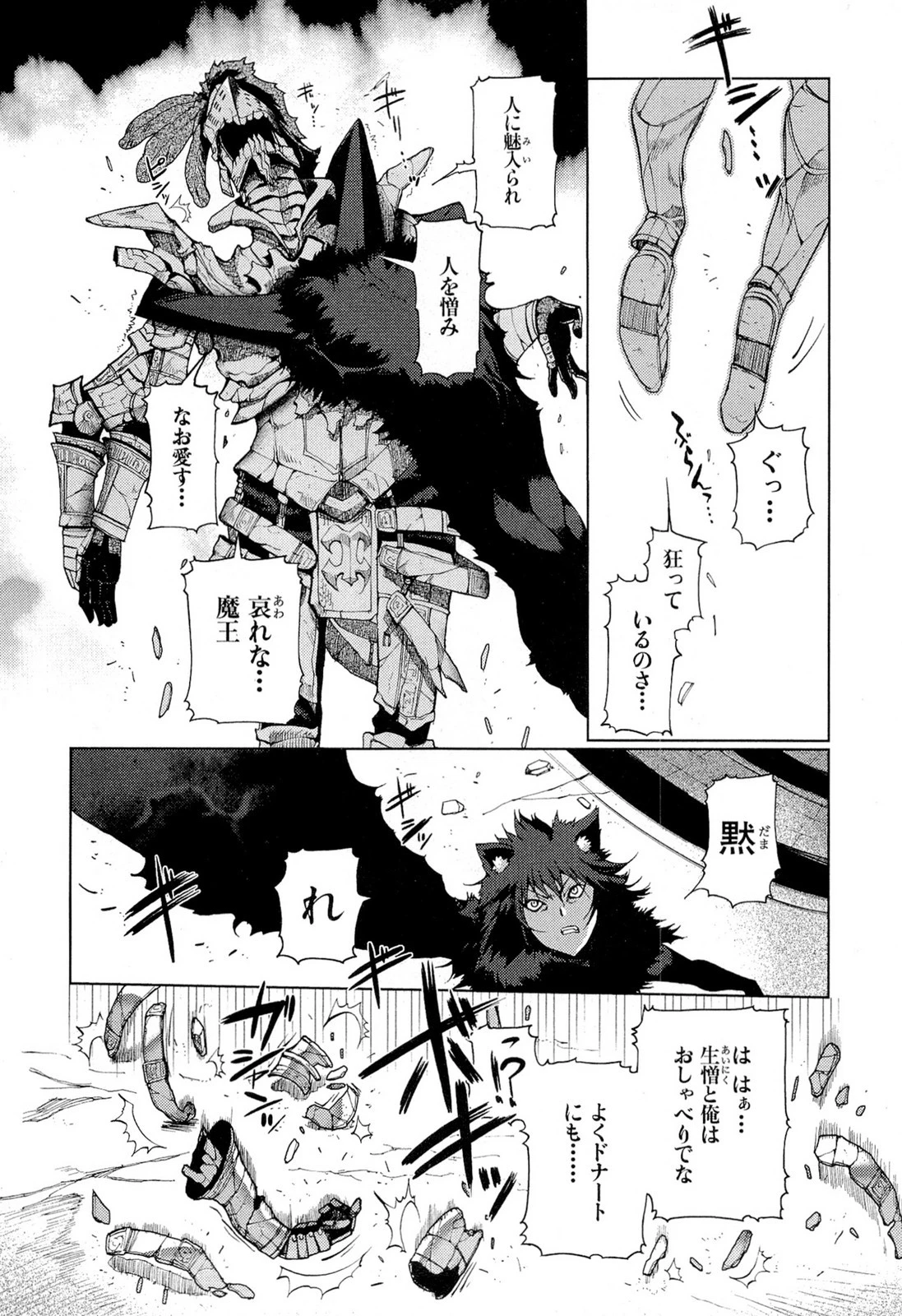 灼眼のシャナX ETERNAL SONG -遥かなる歌- 第17話 - 14