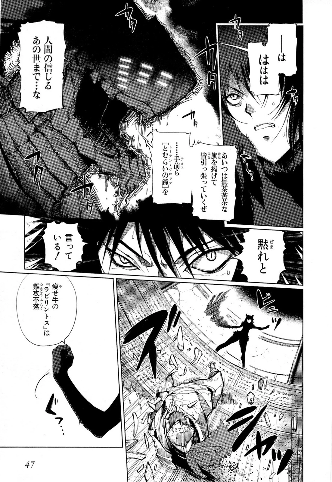 灼眼のシャナX ETERNAL SONG -遥かなる歌- 第17話 - 15