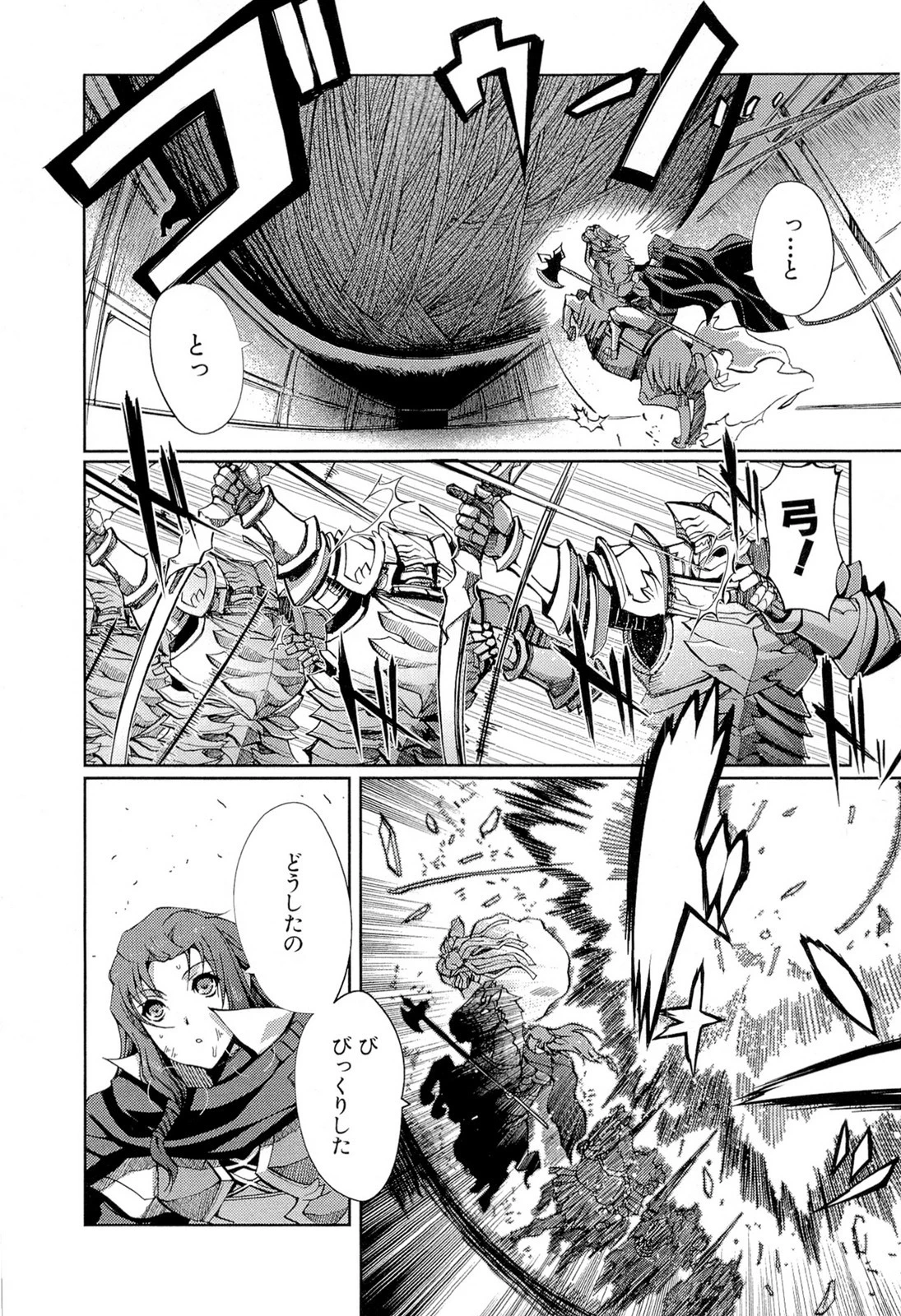 灼眼のシャナX ETERNAL SONG -遥かなる歌- 第18話 - 4