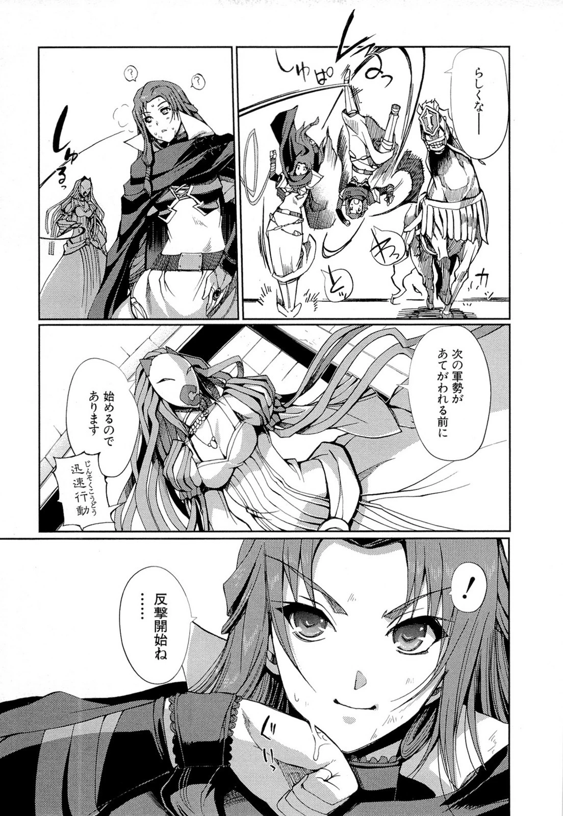 灼眼のシャナX ETERNAL SONG -遥かなる歌- 第18話 - 5