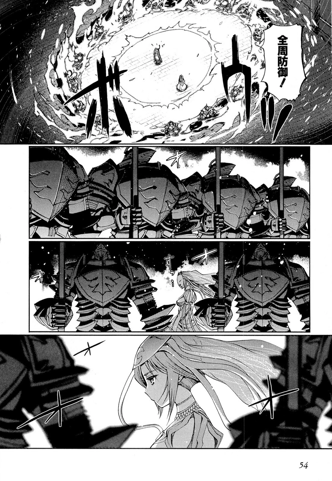 灼眼のシャナX ETERNAL SONG -遥かなる歌- 第18話 - 6