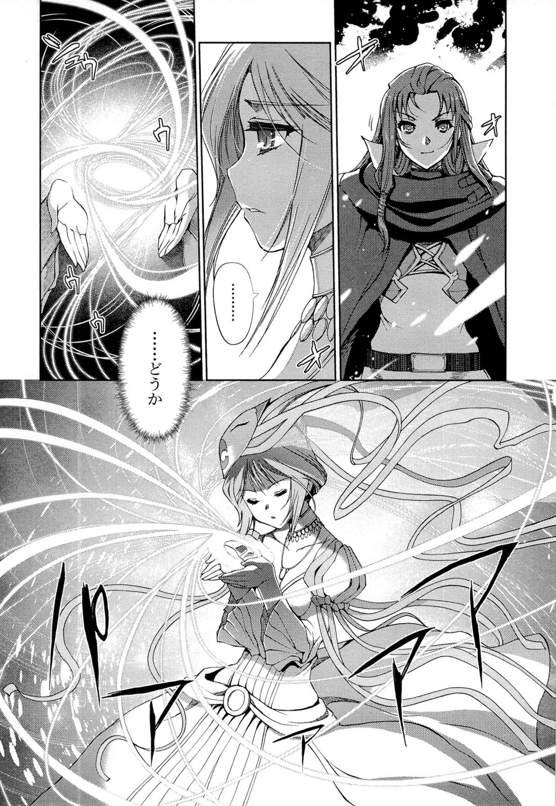 灼眼のシャナX ETERNAL SONG -遥かなる歌- 第18話 - 7