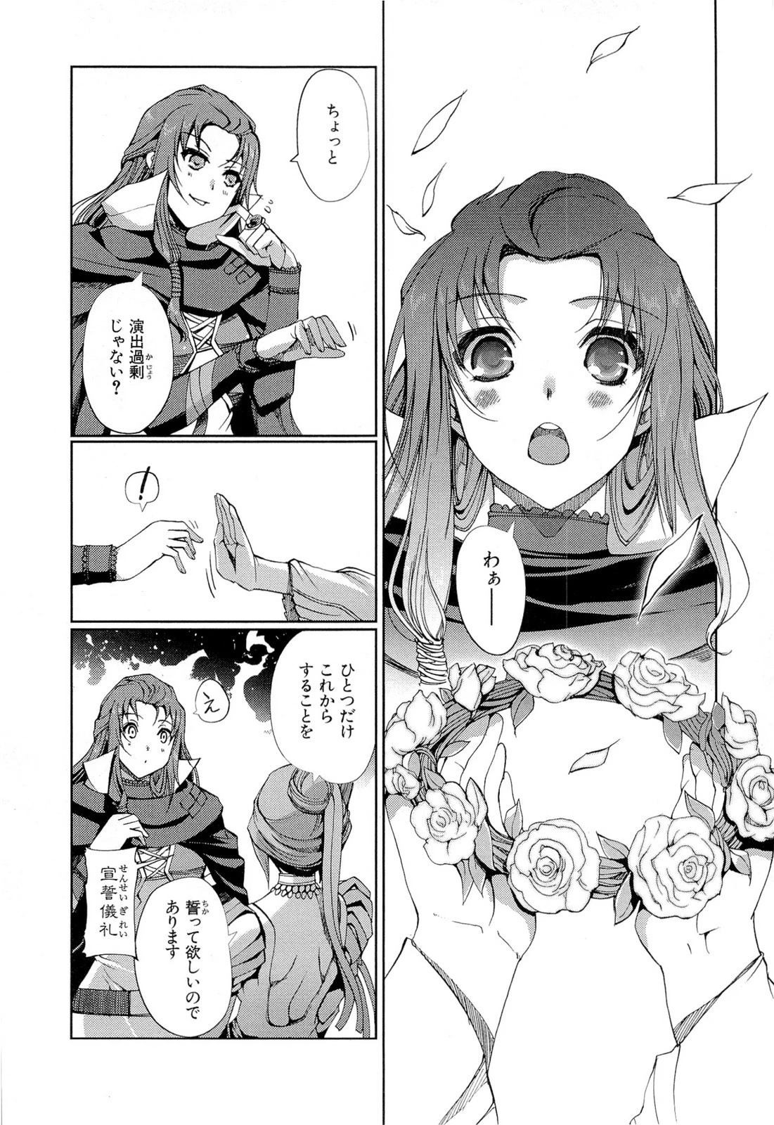 灼眼のシャナX ETERNAL SONG -遥かなる歌- 第18話 - 8