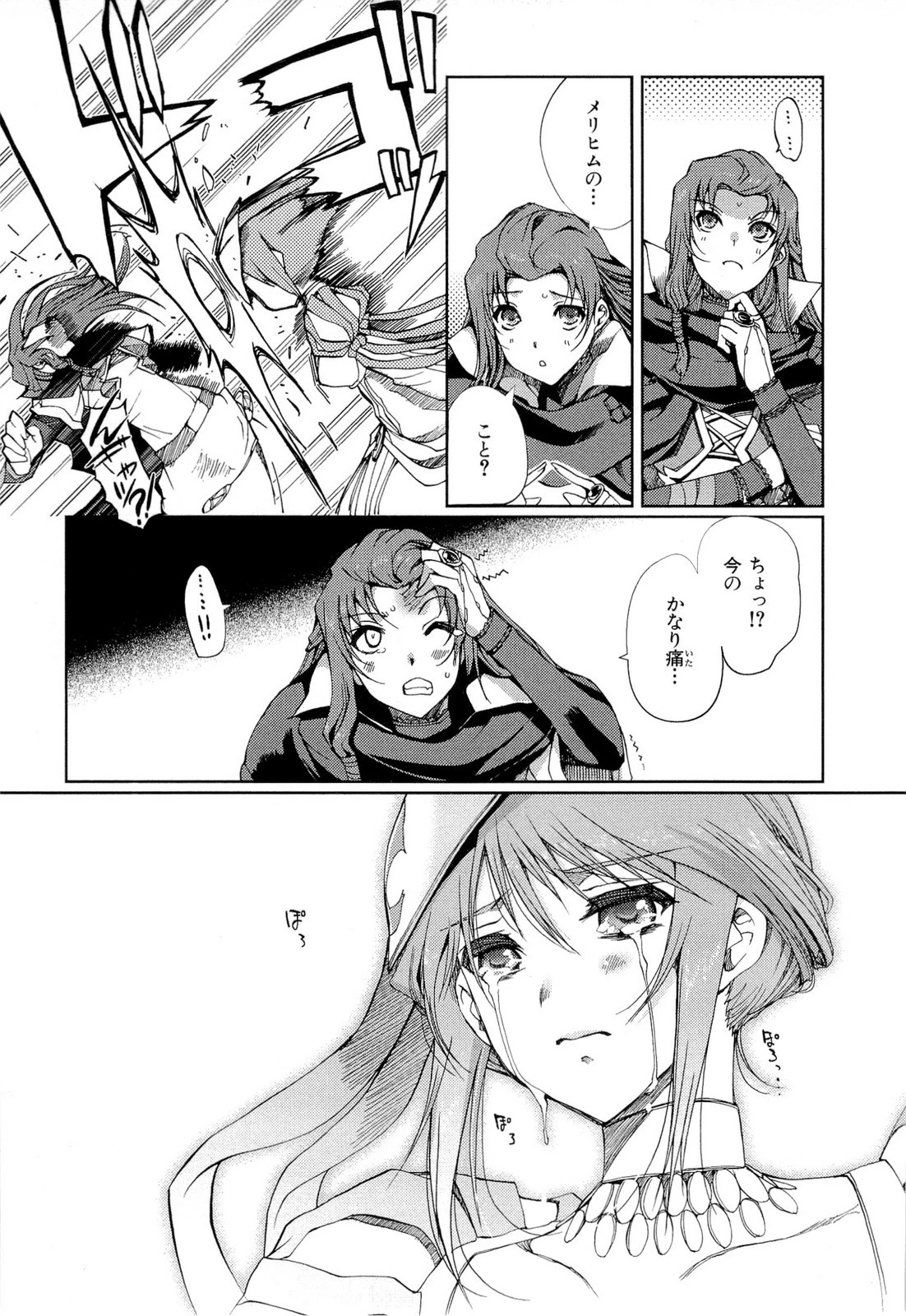 灼眼のシャナX ETERNAL SONG -遥かなる歌- 第18話 - 9