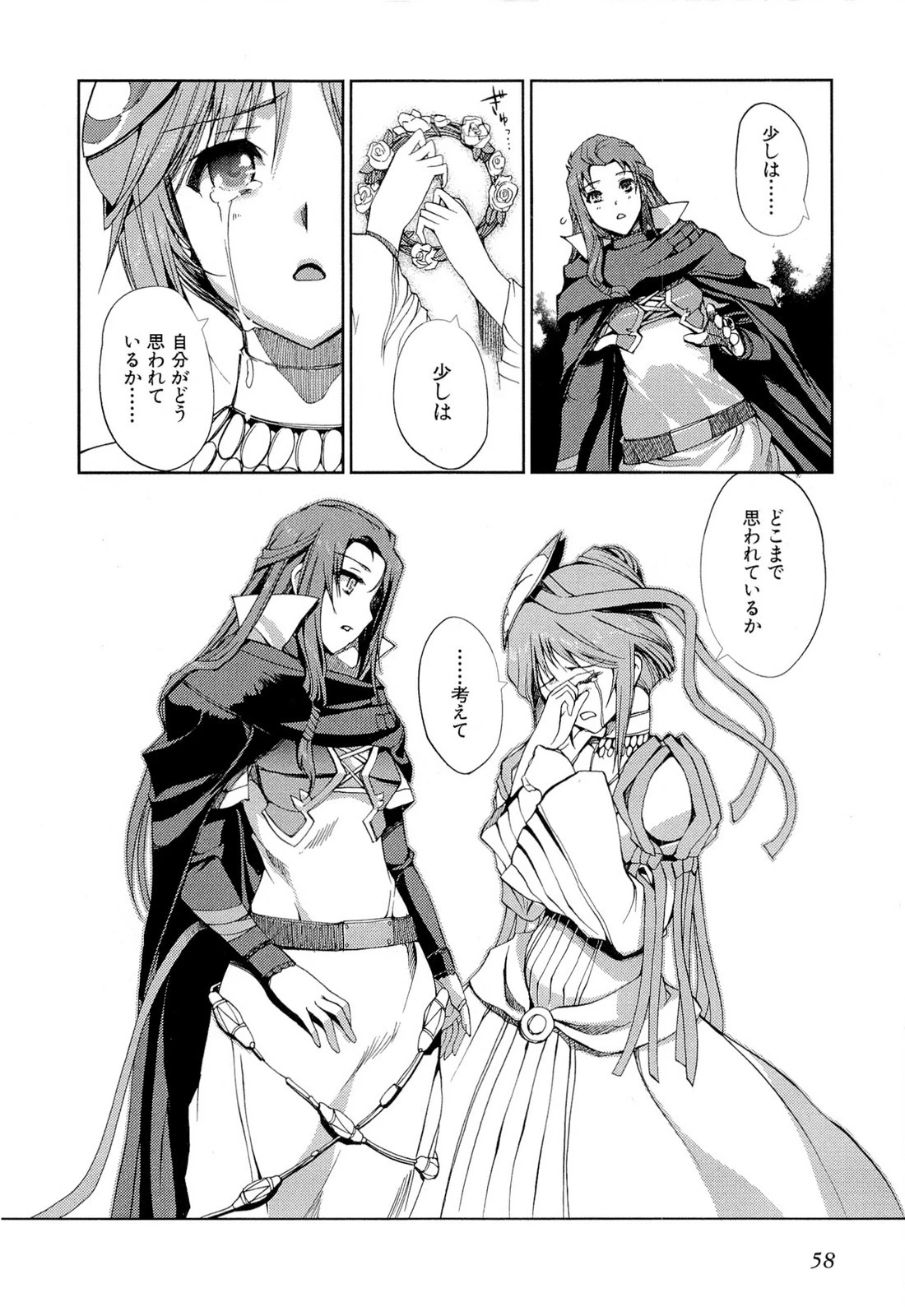 灼眼のシャナX ETERNAL SONG -遥かなる歌- 第18話 - 10