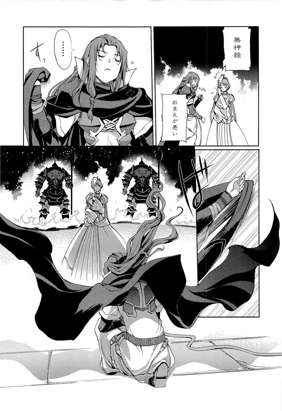 灼眼のシャナX ETERNAL SONG -遥かなる歌- 第18話 - 12