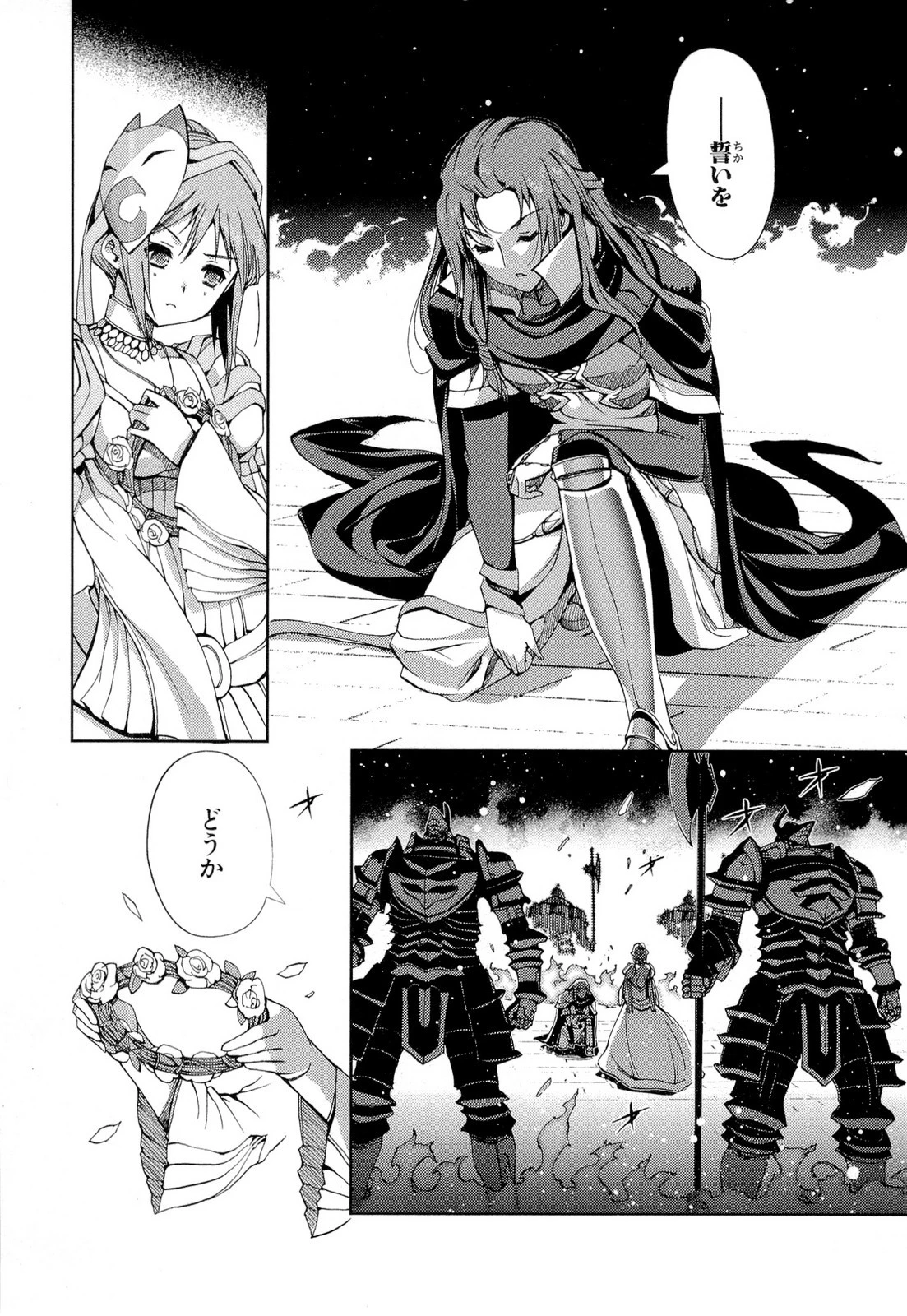 灼眼のシャナX ETERNAL SONG -遥かなる歌- 第18話 - 13