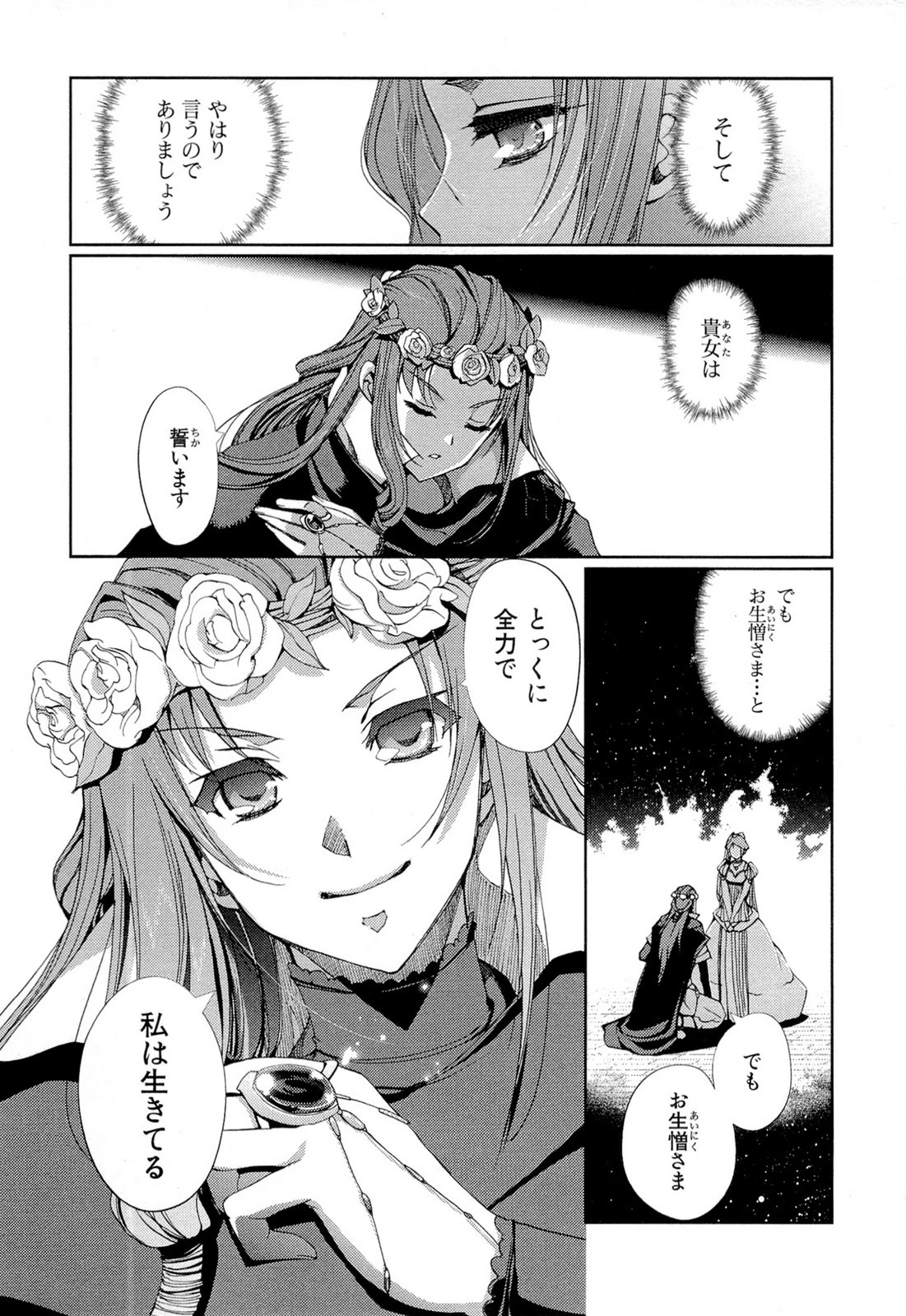 灼眼のシャナX ETERNAL SONG -遥かなる歌- 第18話 - 15