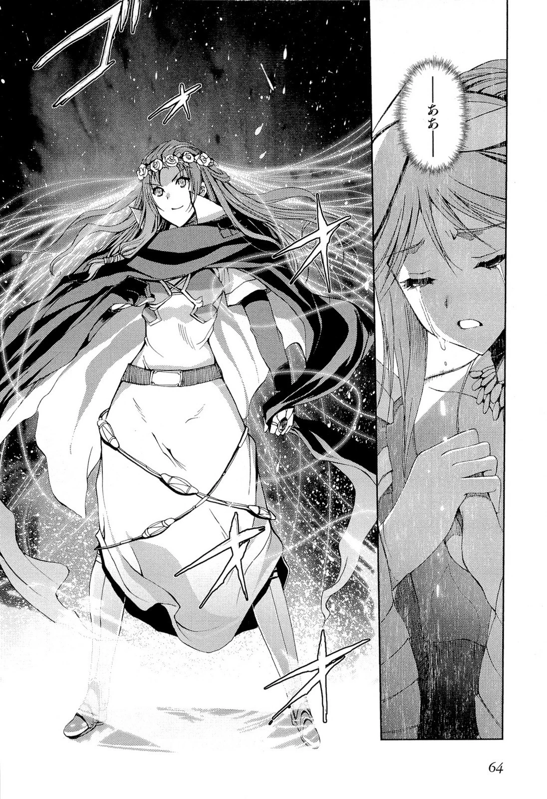 灼眼のシャナX ETERNAL SONG -遥かなる歌- 第18話 - 16