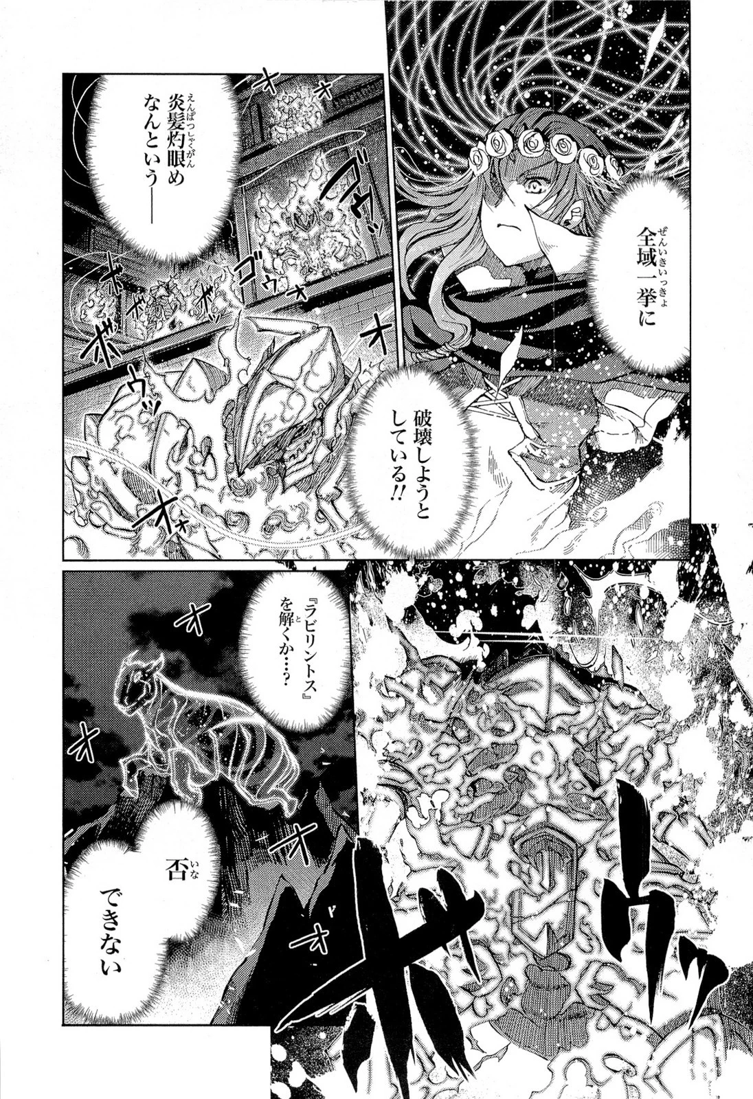 灼眼のシャナX ETERNAL SONG -遥かなる歌- 第19話 - 4