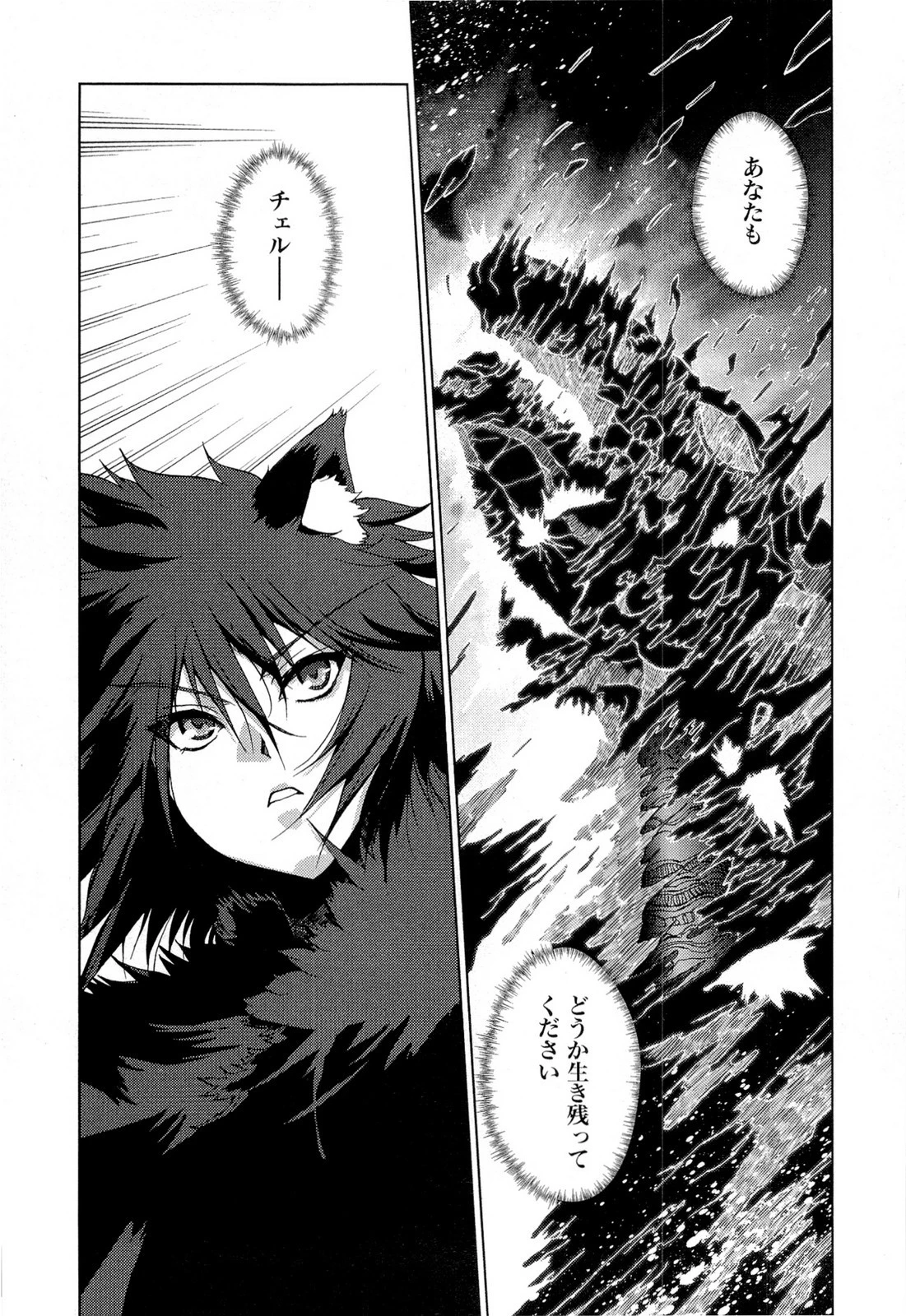 灼眼のシャナX ETERNAL SONG -遥かなる歌- 第19話 - 8