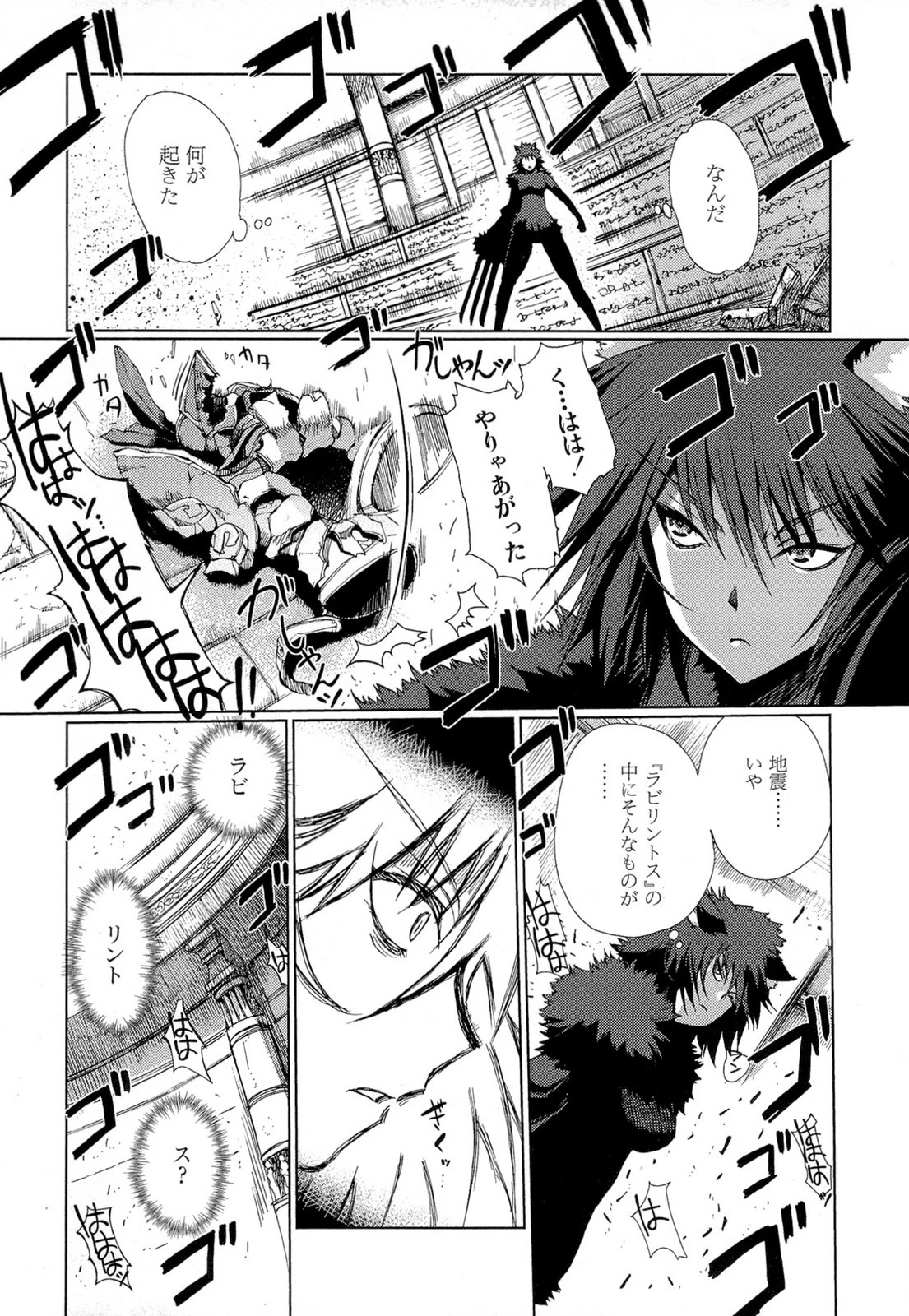 灼眼のシャナX ETERNAL SONG -遥かなる歌- 第19話 - 9