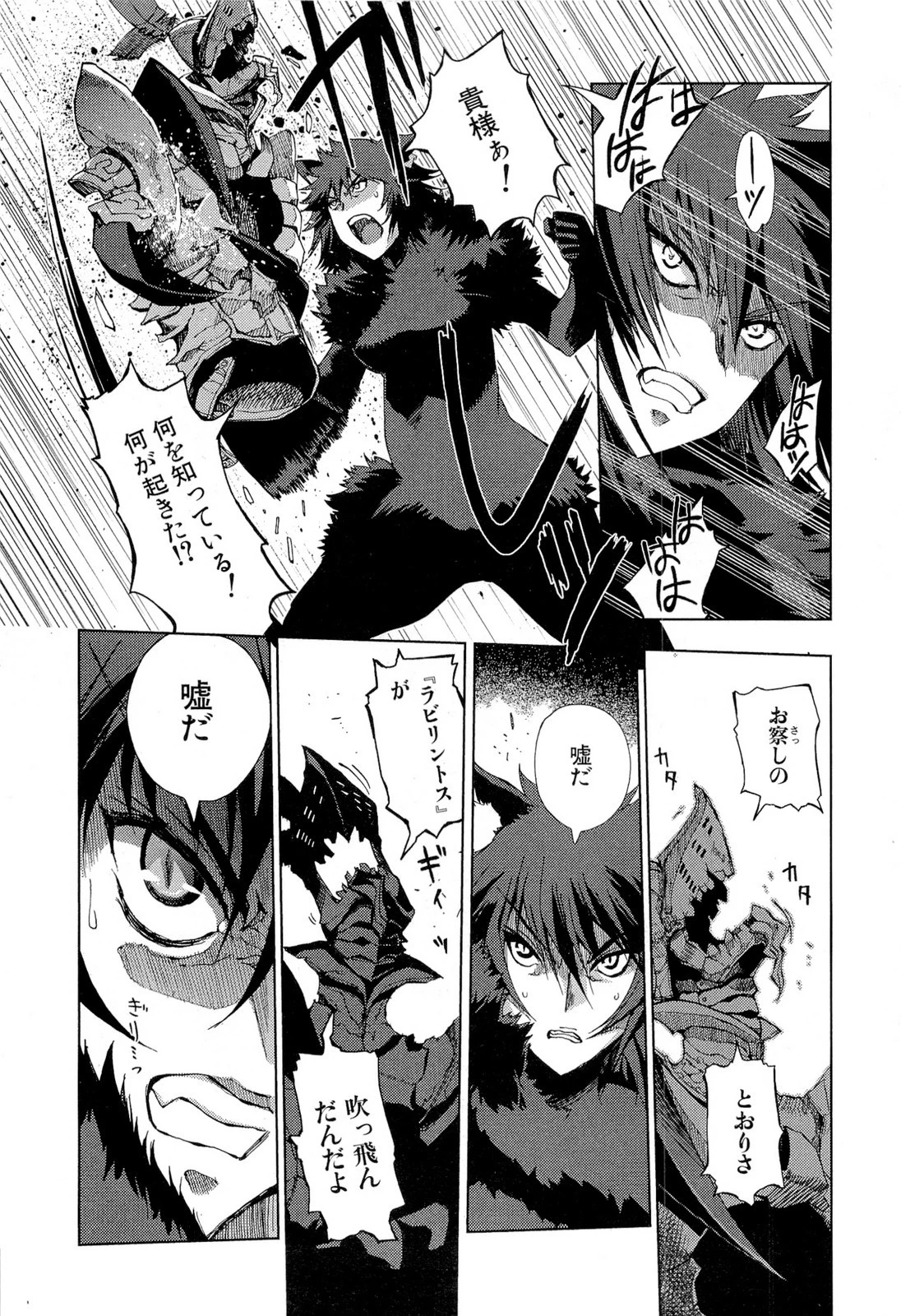 灼眼のシャナX ETERNAL SONG -遥かなる歌- 第19話 - 10