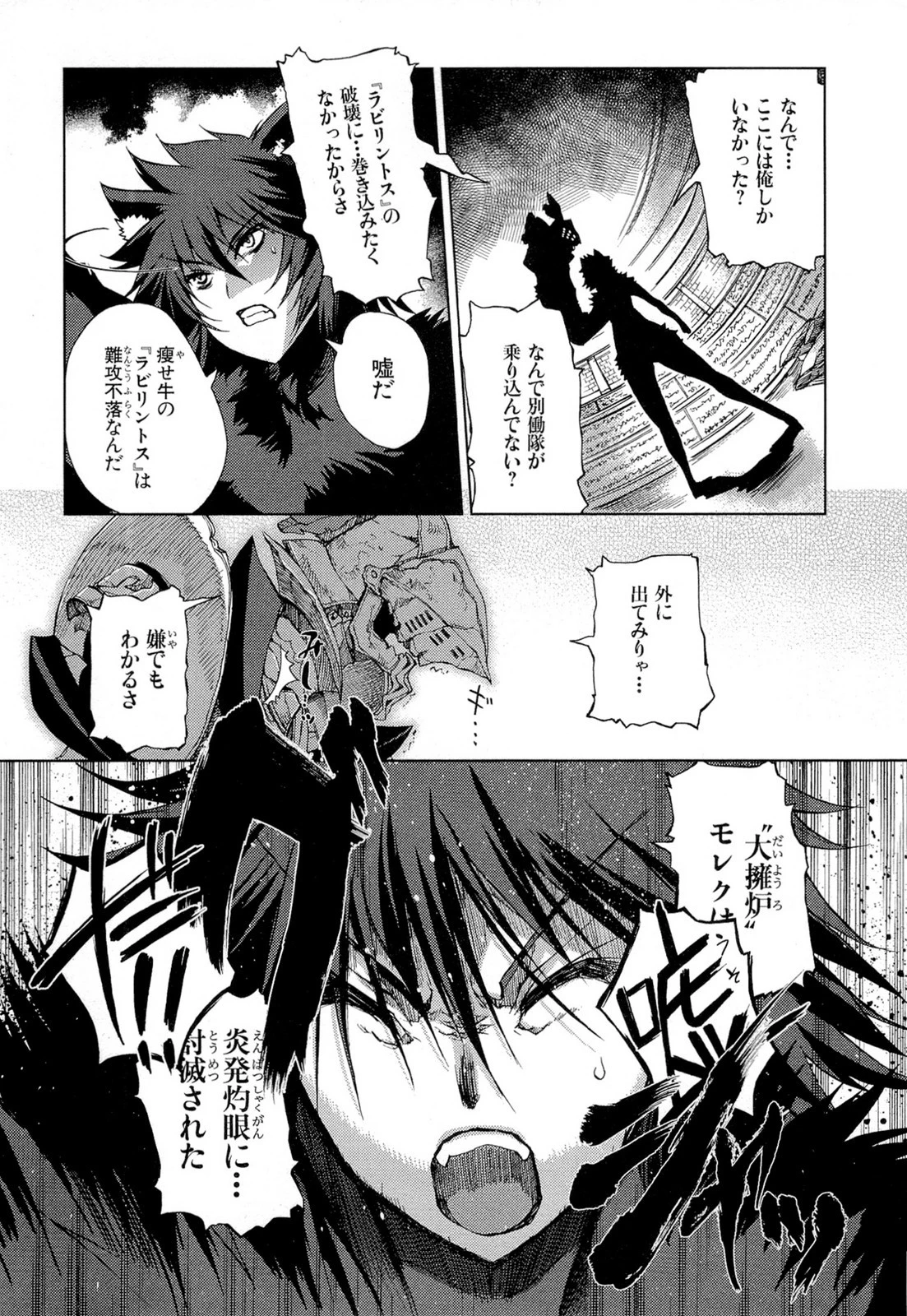 灼眼のシャナX ETERNAL SONG -遥かなる歌- 第19話 - 11