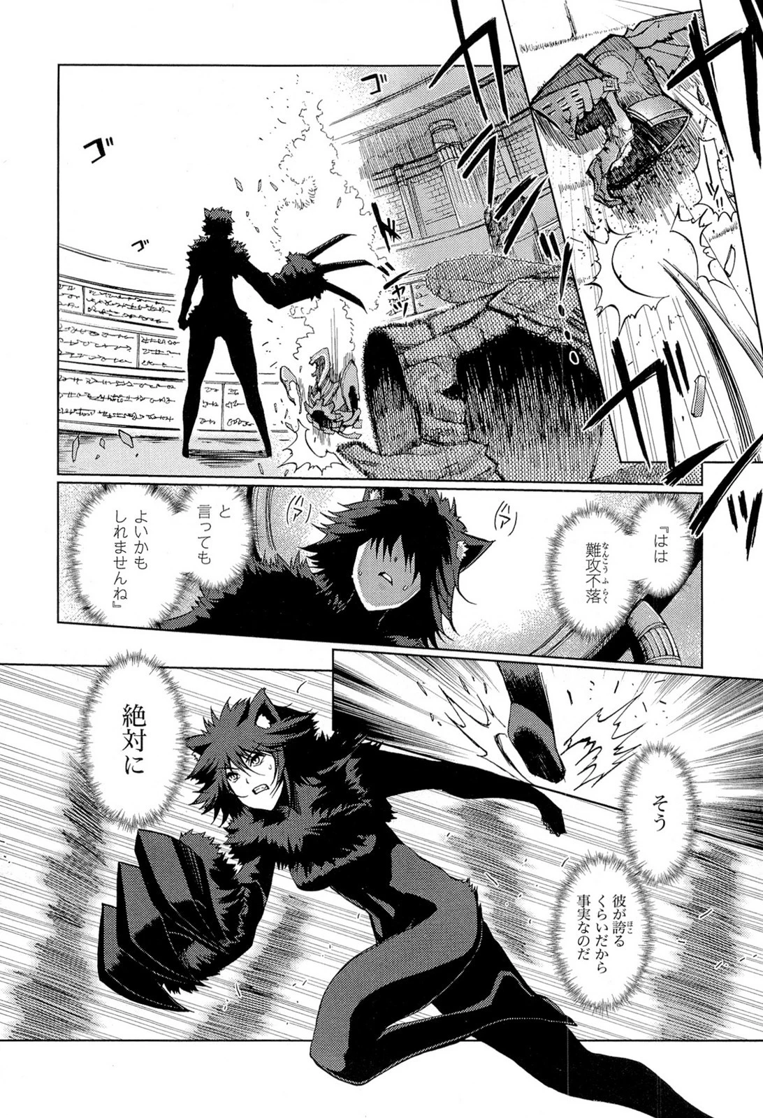 灼眼のシャナX ETERNAL SONG -遥かなる歌- 第19話 - 12