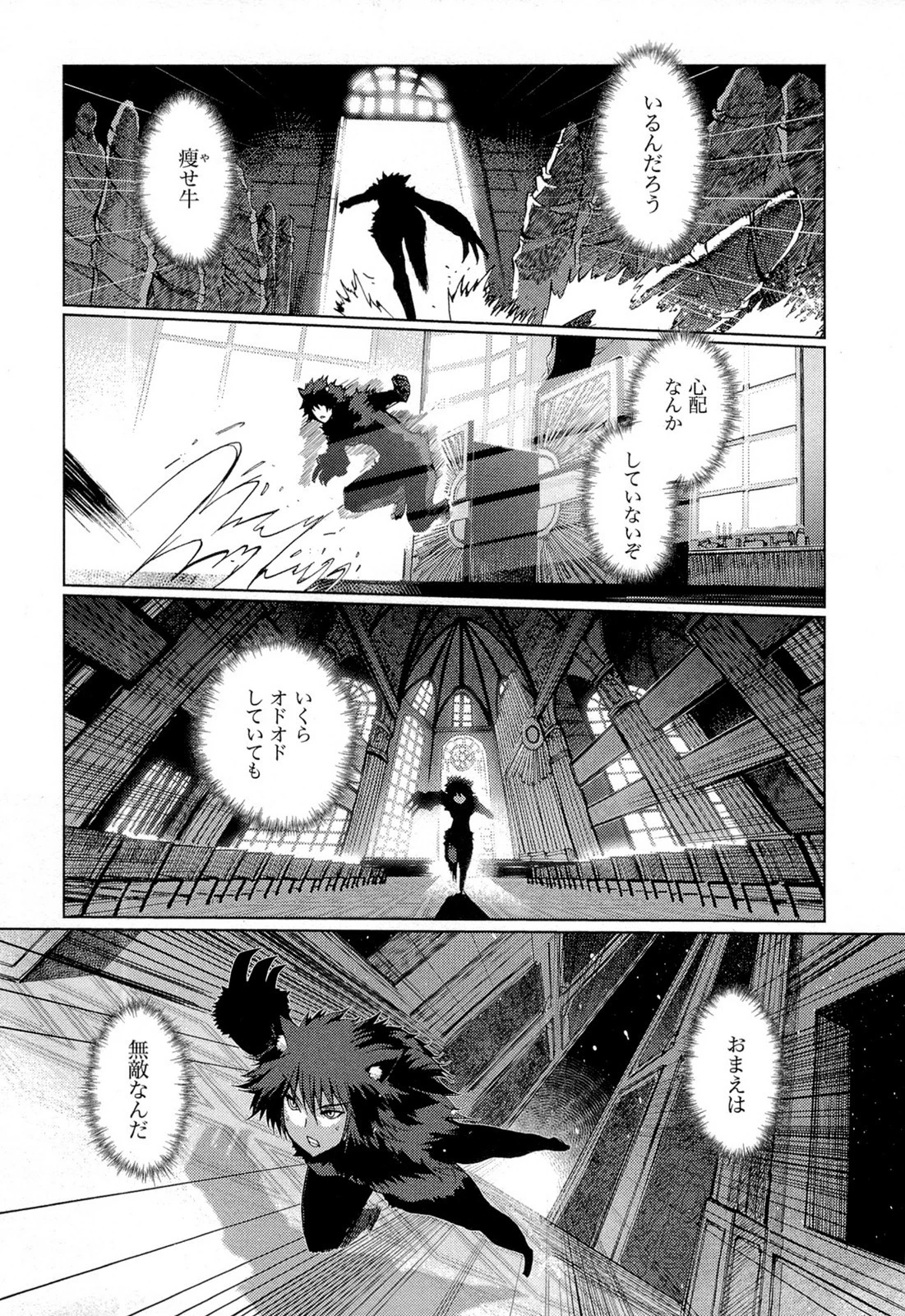 灼眼のシャナX ETERNAL SONG -遥かなる歌- 第19話 - 13