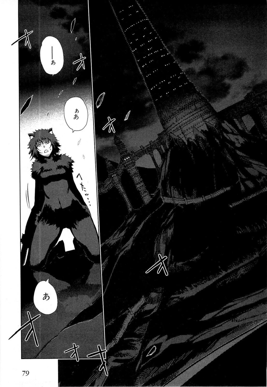 灼眼のシャナX ETERNAL SONG -遥かなる歌- 第19話 - 15