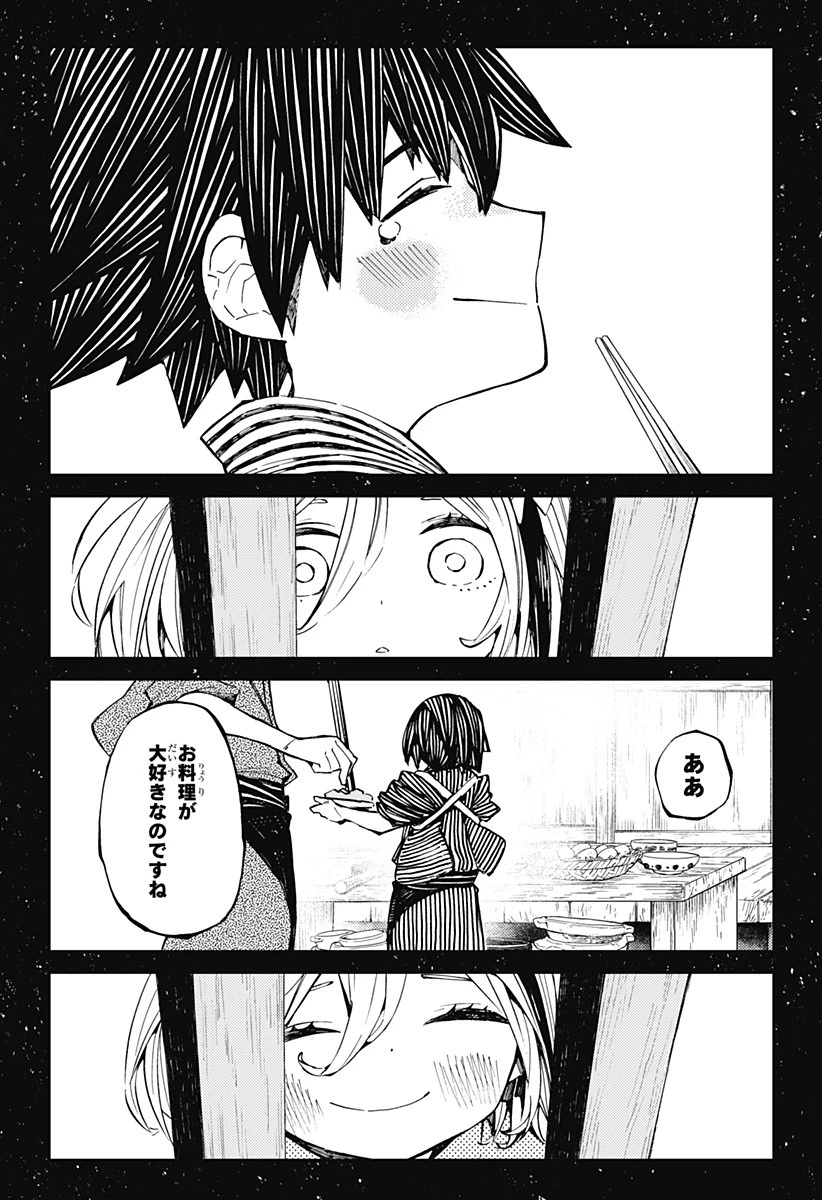 神食の料理人 第8話 - 4