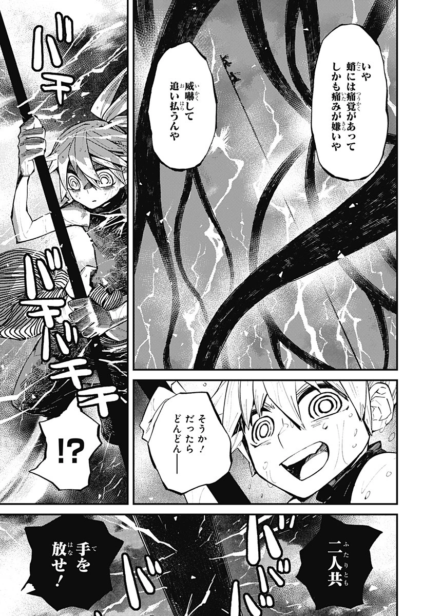 神食の料理人 第8話 - 15