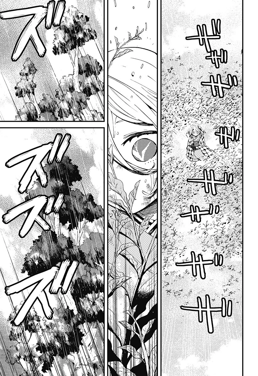 神食の料理人 第8話 - 21