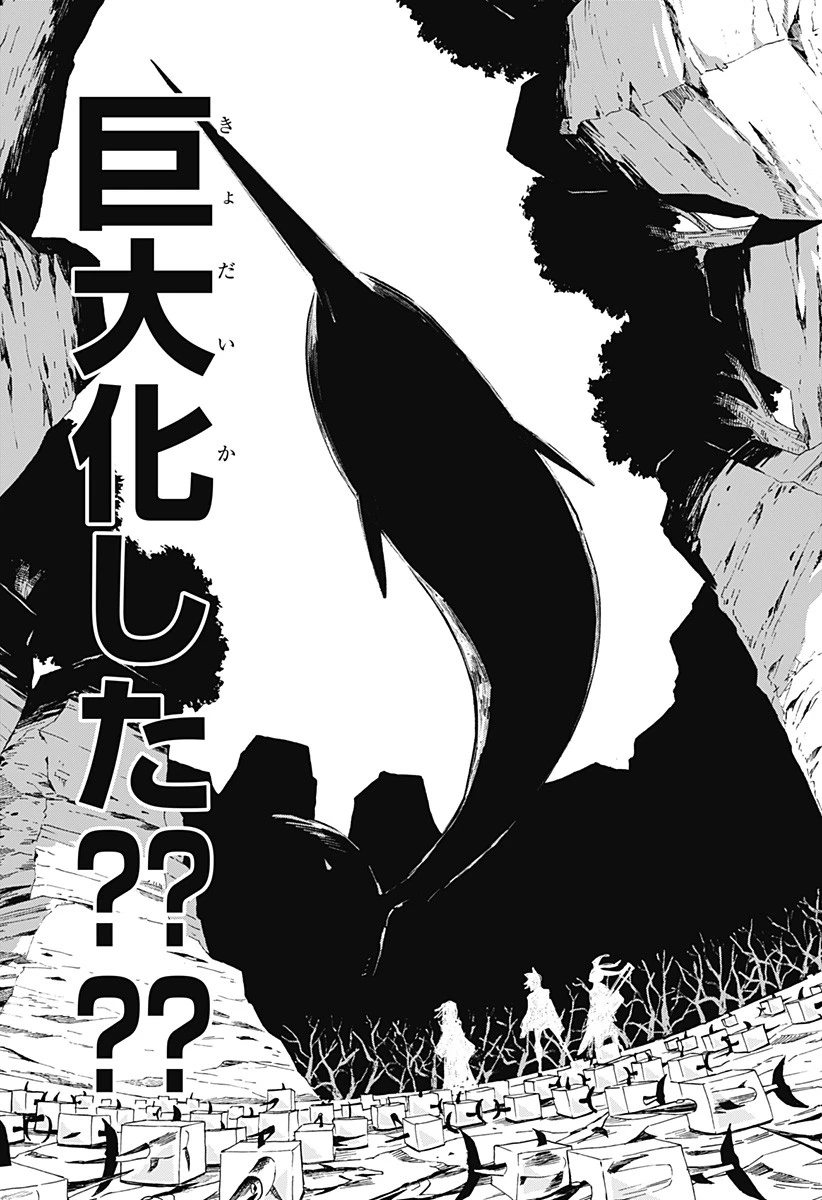 神食の料理人 第16話 - 5