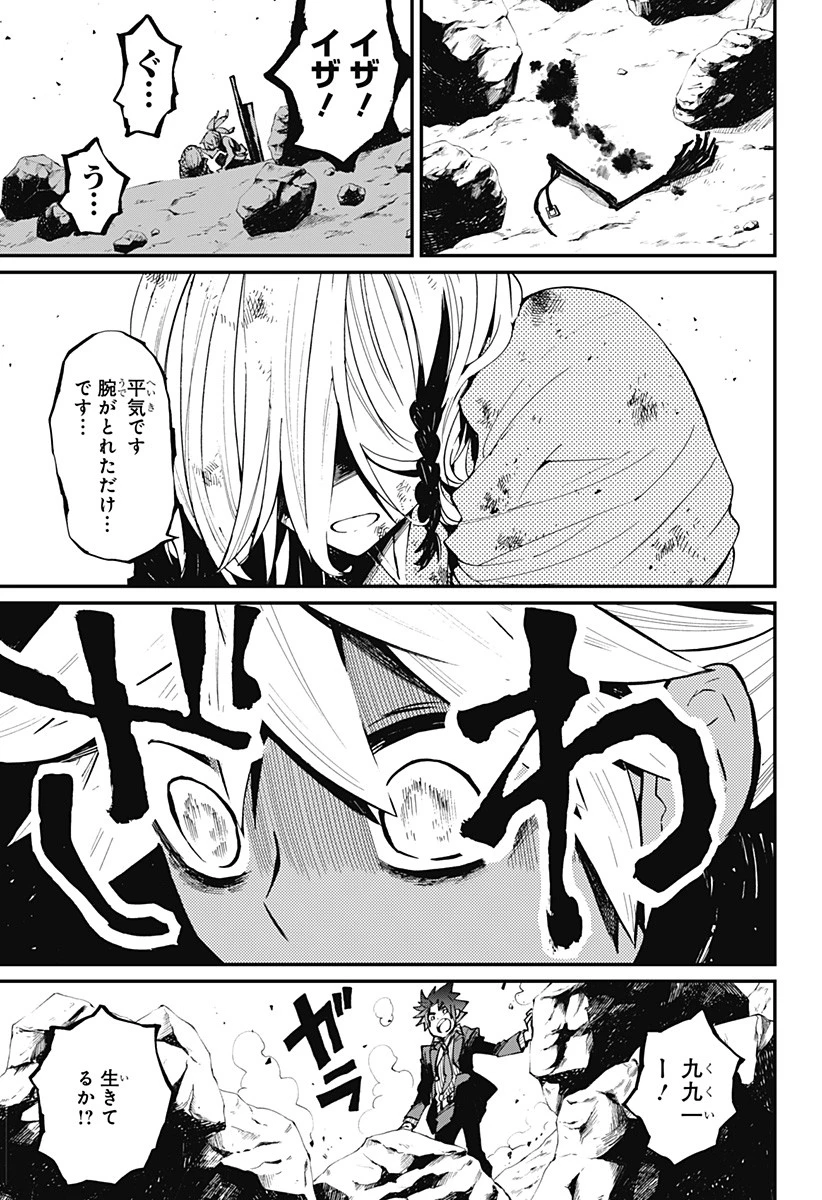 神食の料理人 第16話 - 11