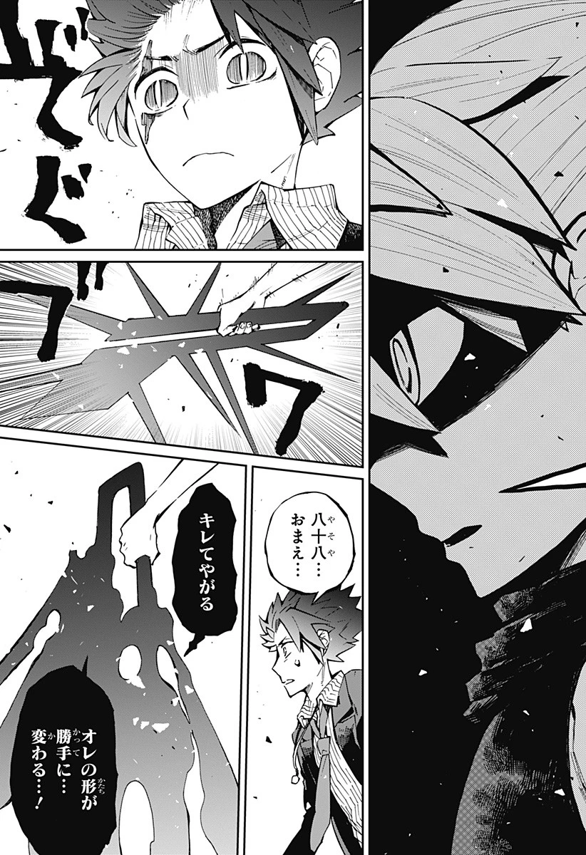 神食の料理人 第16話 - 13