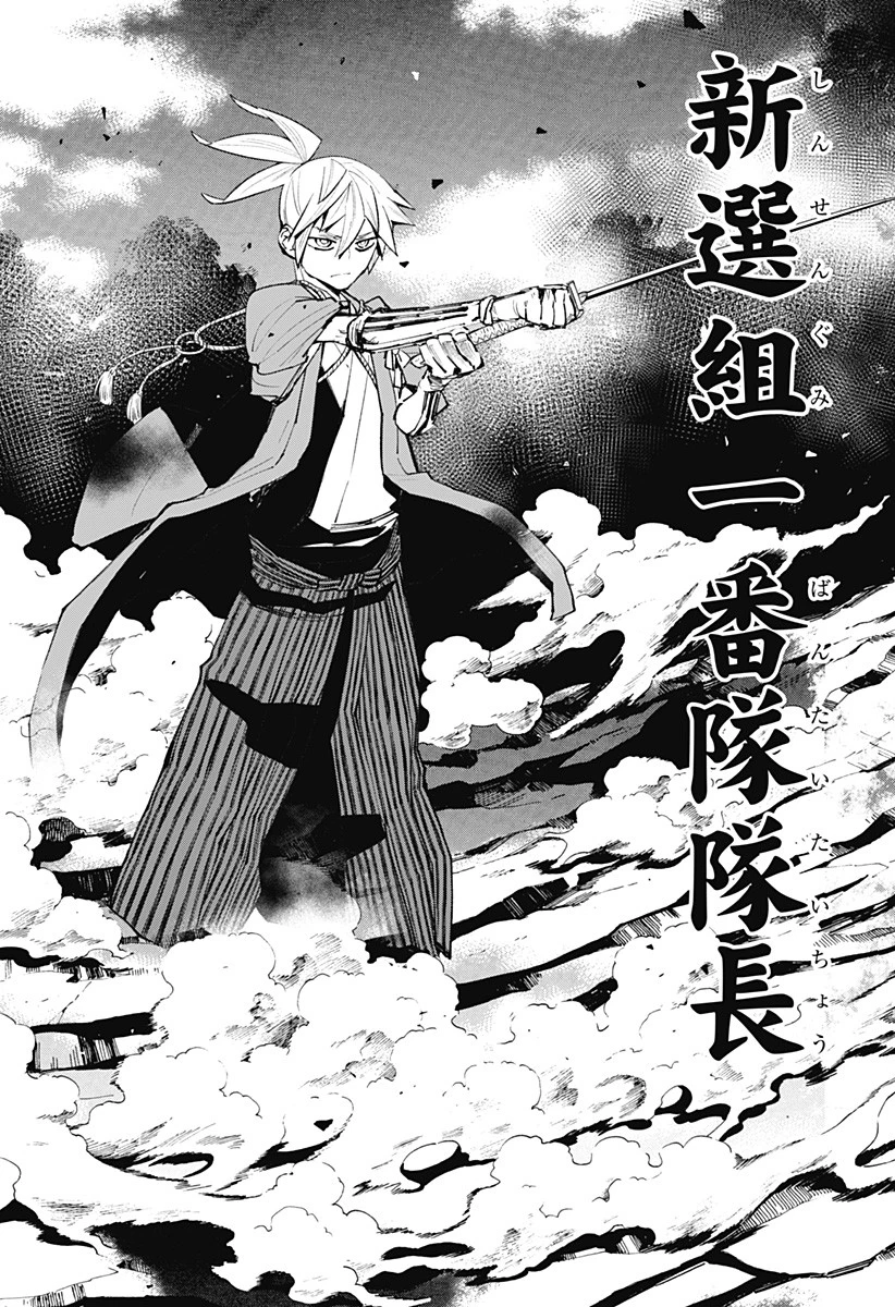 神食の料理人 第16話 - 24