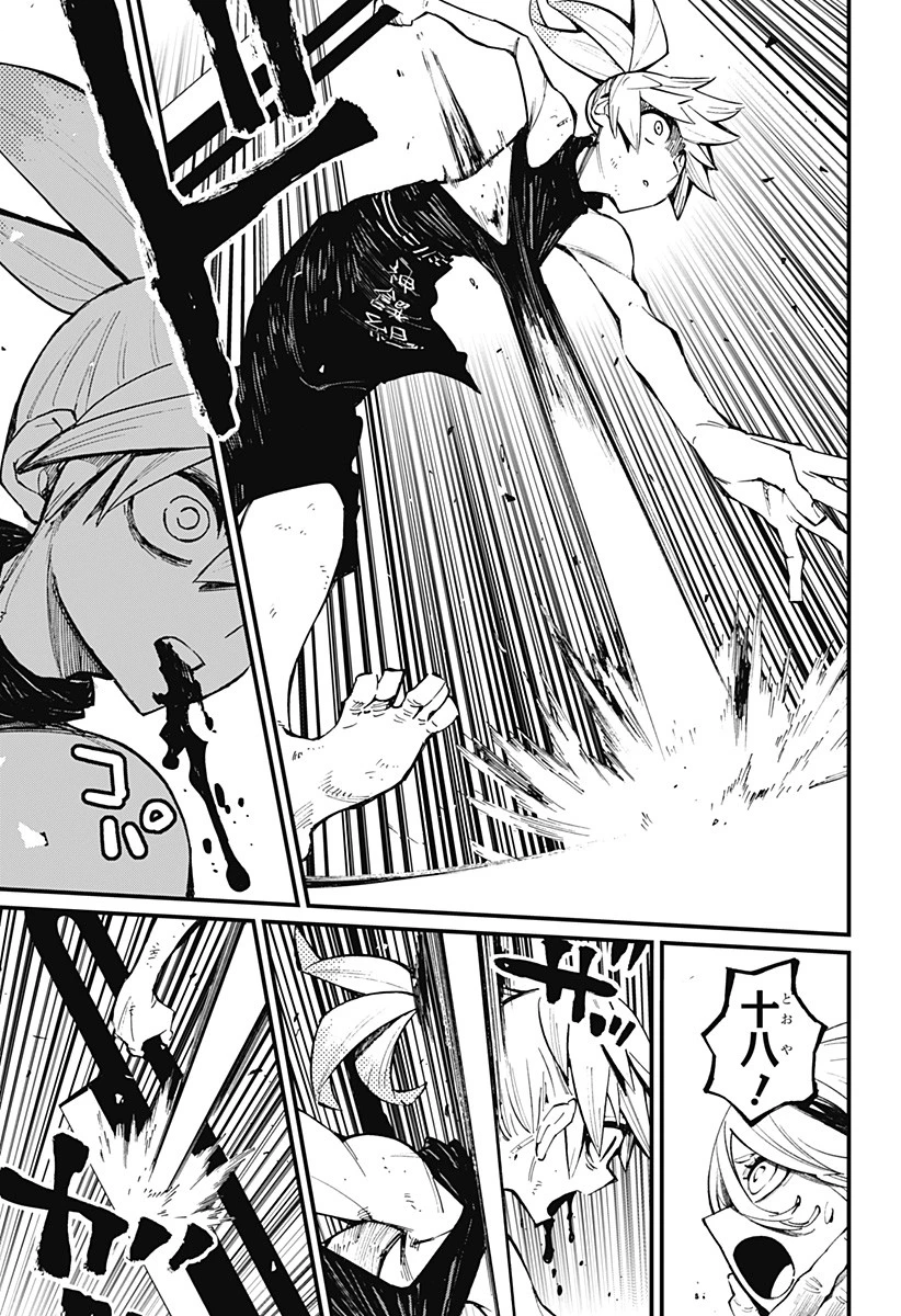 神食の料理人 第32話 - 7