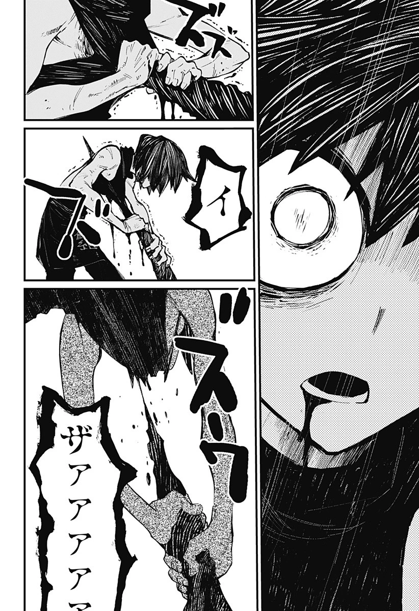 神食の料理人 第32話 - 14