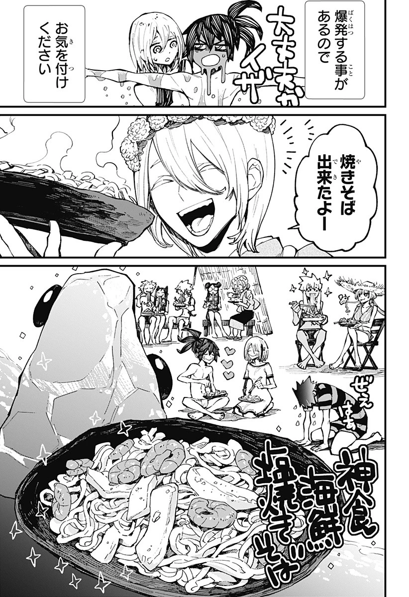神食の料理人 第33.5話 - 7