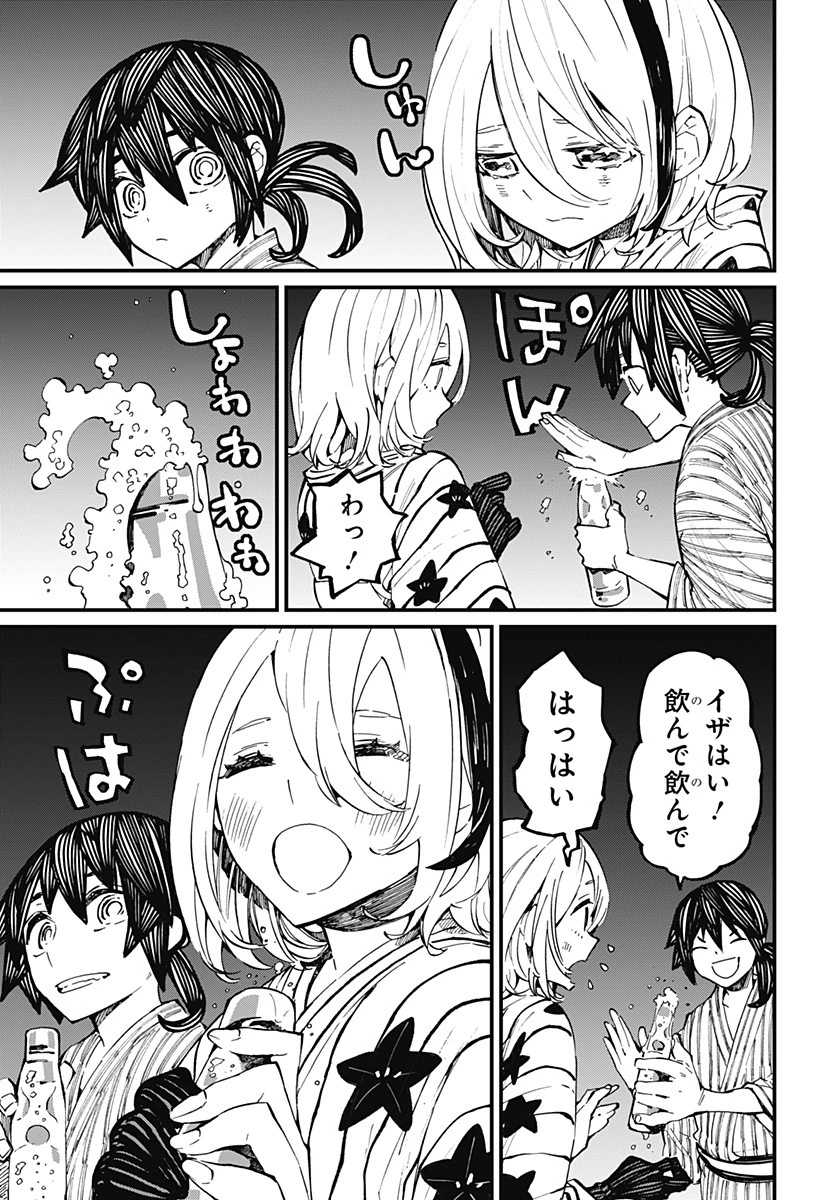 神食の料理人 第33.5話 - 11