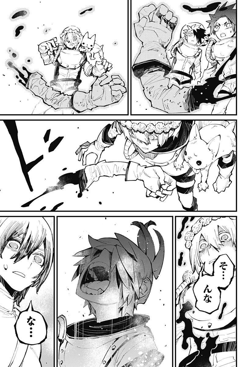 神食の料理人 第41話 - 3