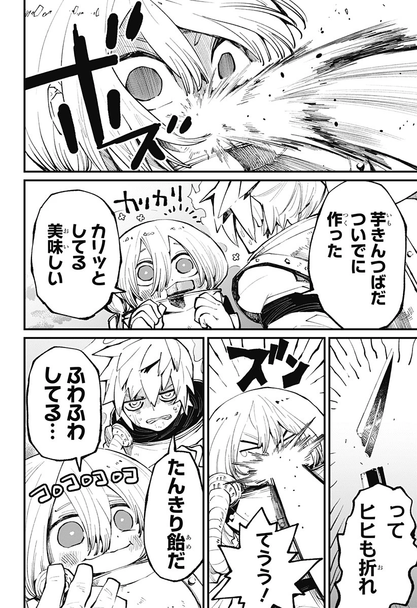 神食の料理人 第41話 - 8