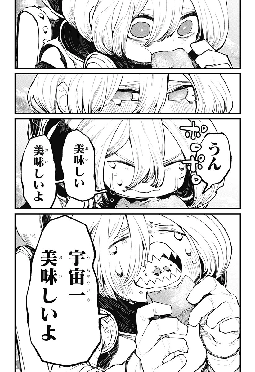 神食の料理人 第41話 - 13