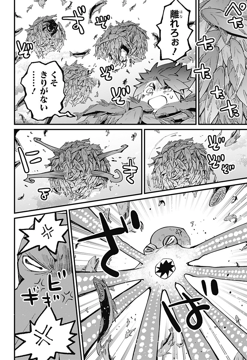 神食の料理人 第41話 - 16