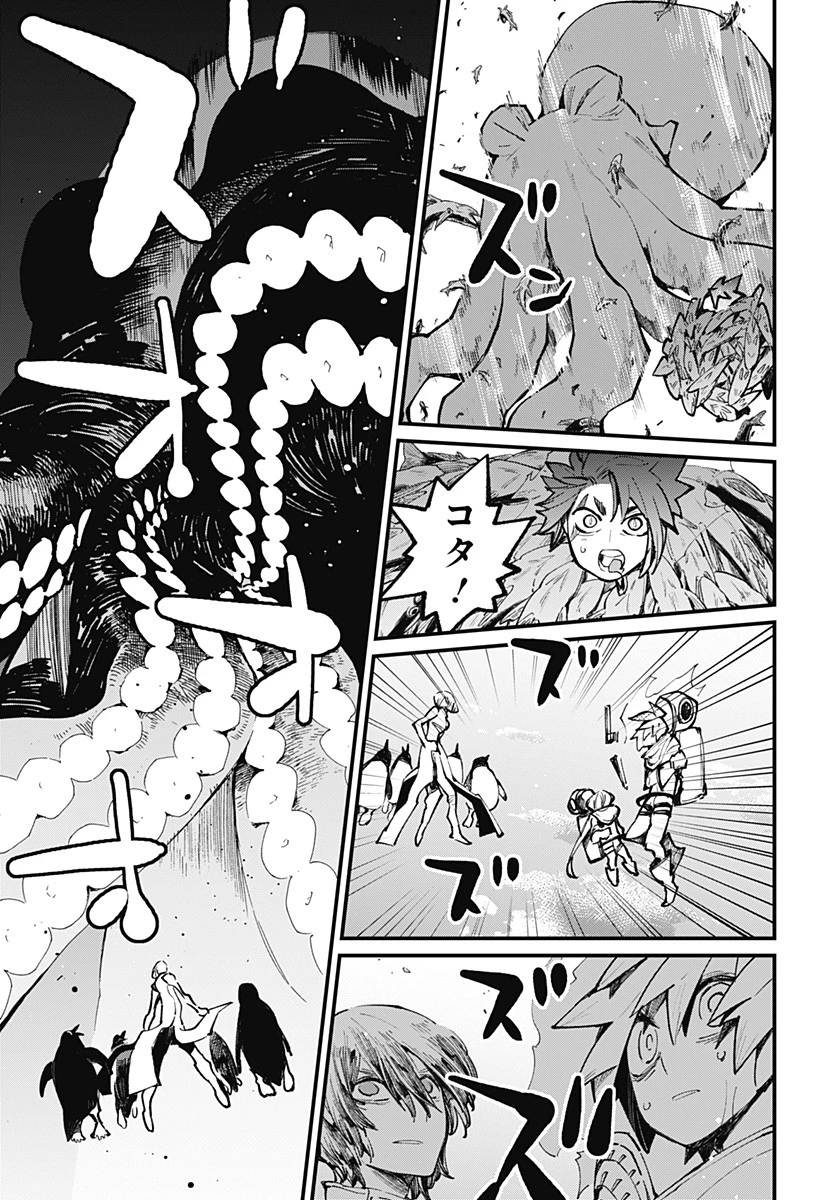 神食の料理人 第41話 - 17