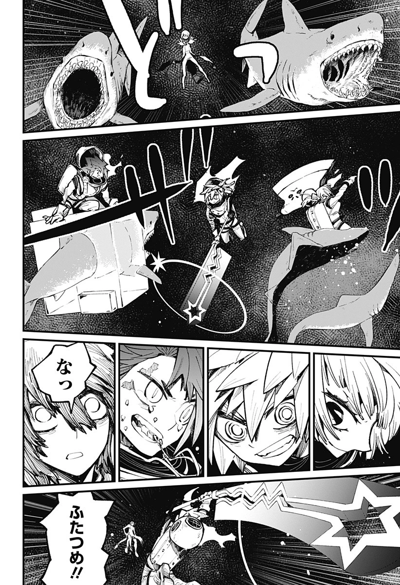 神食の料理人 第42話 - 16