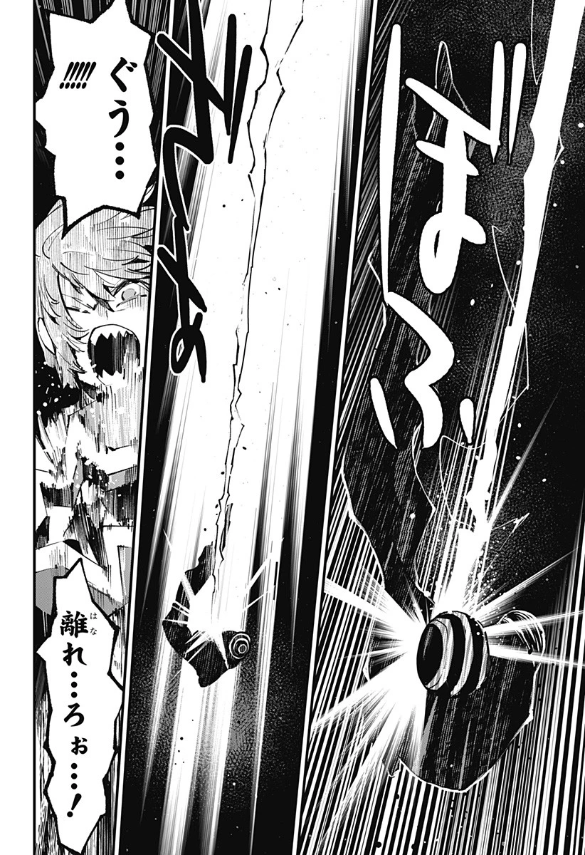 神食の料理人 第42話 - 18