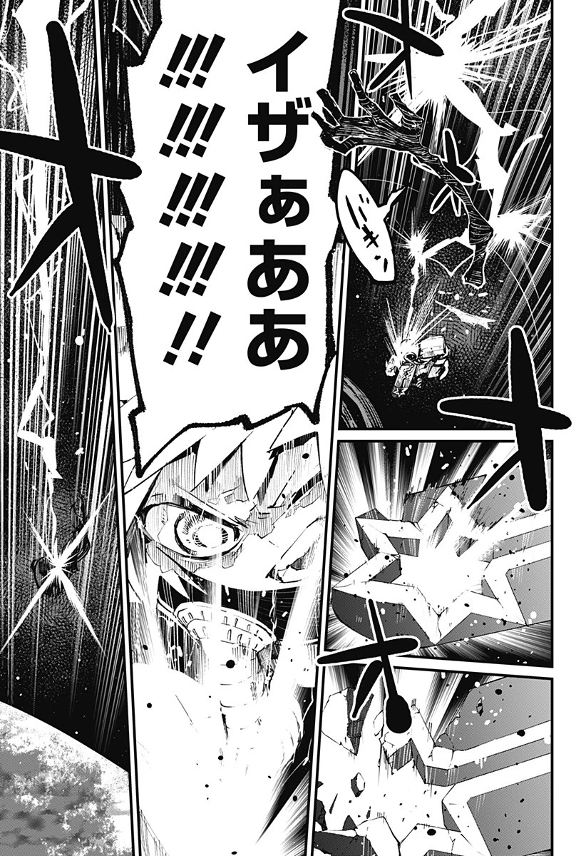 神食の料理人 第42話 - 19