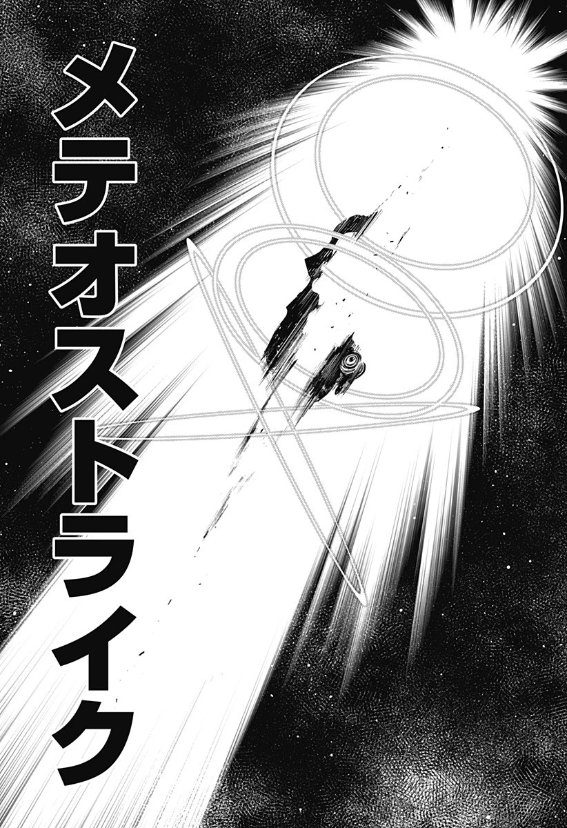 神食の料理人 第42話 - 20